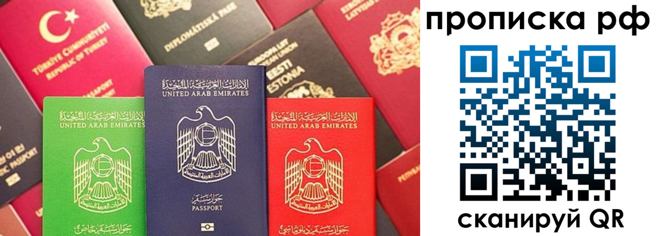 временная регистрация для школы в Новоаннинском