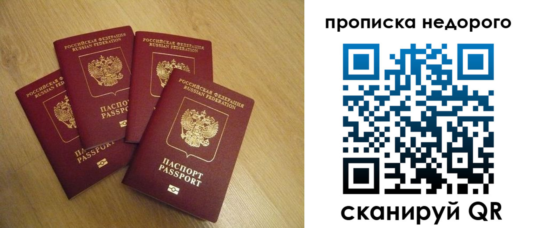 временная прописка в Новоаннинском