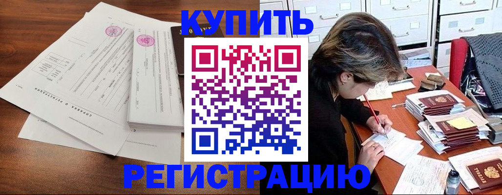 прописка для военкомата в Новоаннинском