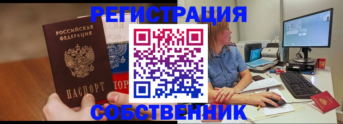 временная регистрация поиск в Новоаннинском