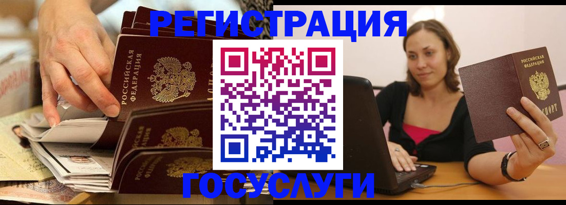 временная регистрация законно в Новоаннинском