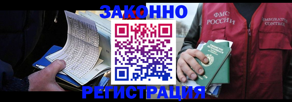 где прописаться в Новоаннинском