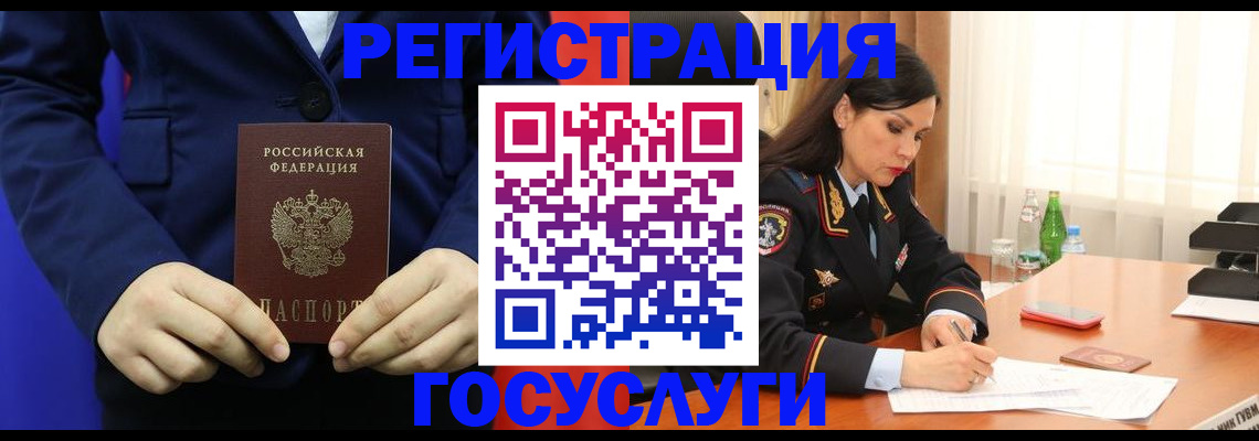 временная регистрация законно в Новоаннинском