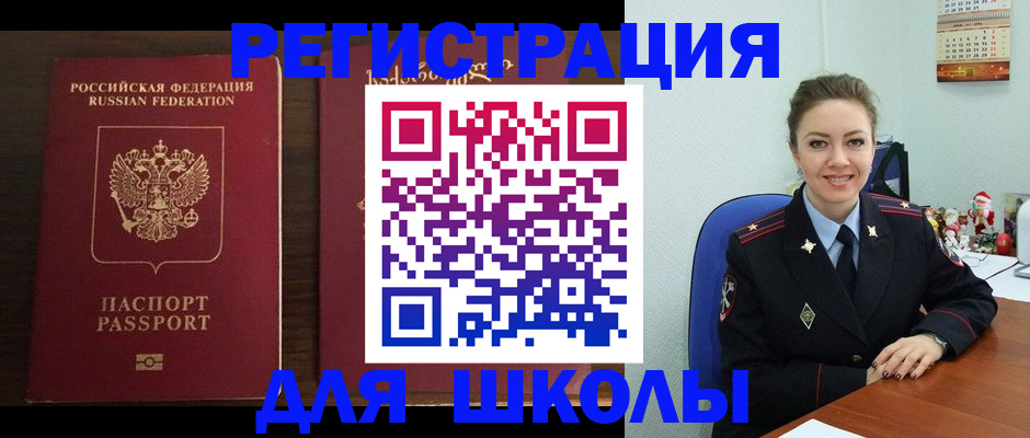 прописка для кредита в Новоаннинском