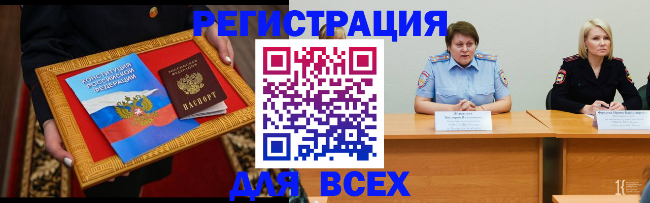 прописка штамп в Новоаннинском