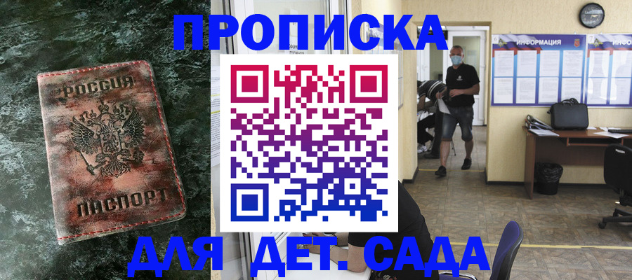 временная регистрация законно в Новоаннинском